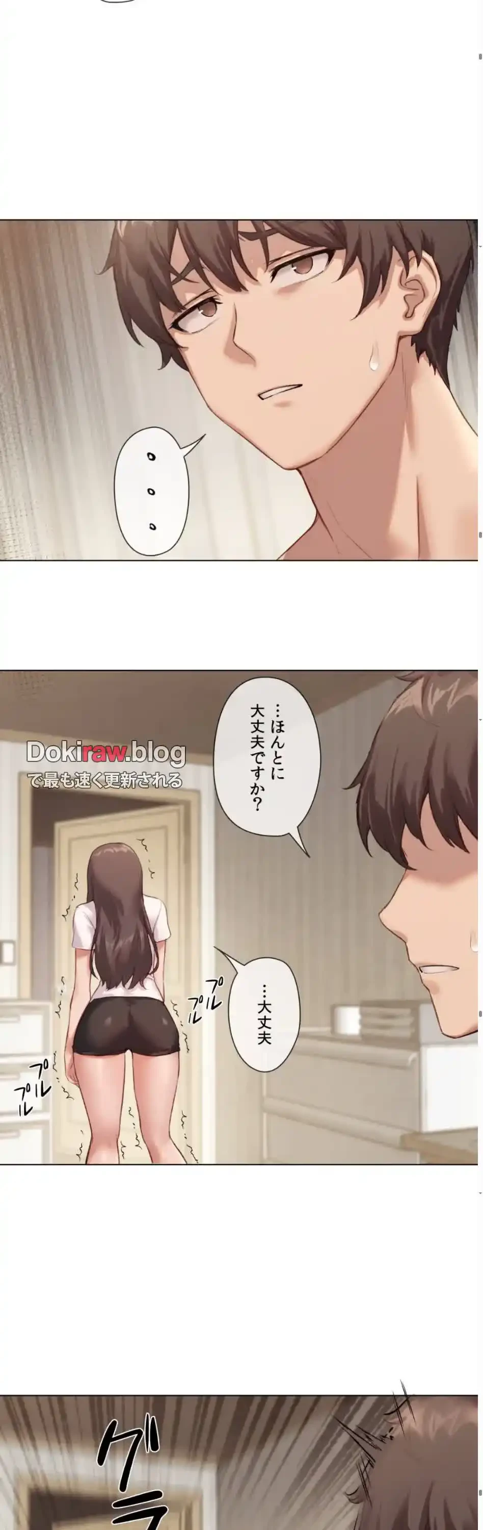 お隣さんのガチャガチャライフ 第3話 - 21