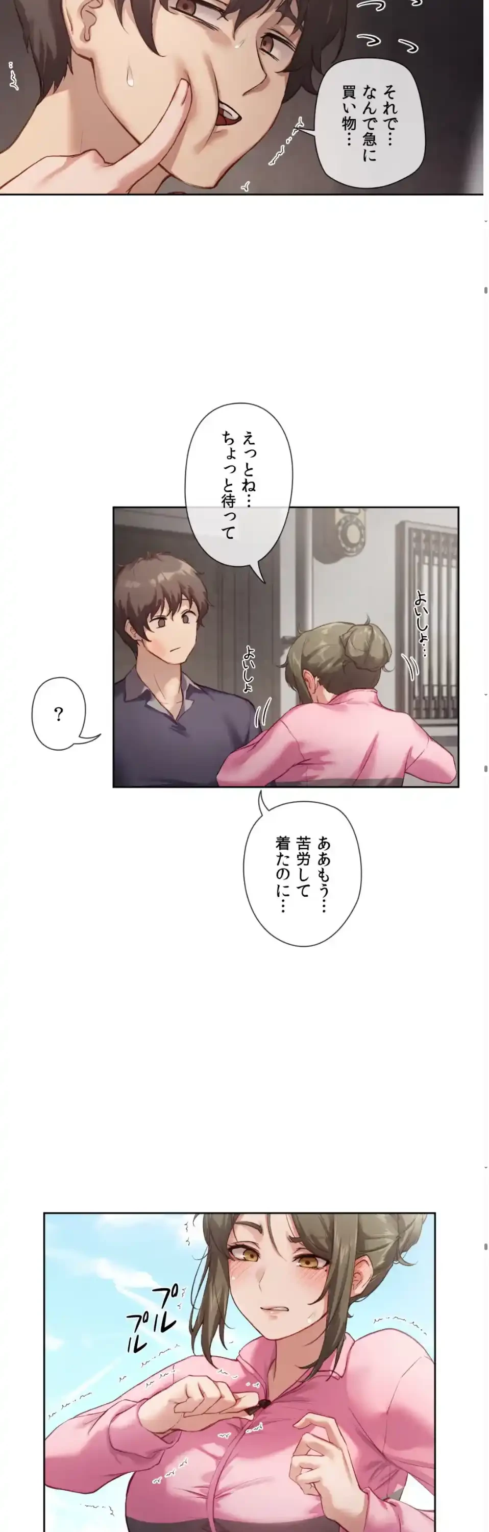 お隣さんのガチャガチャライフ 第4話 - 8