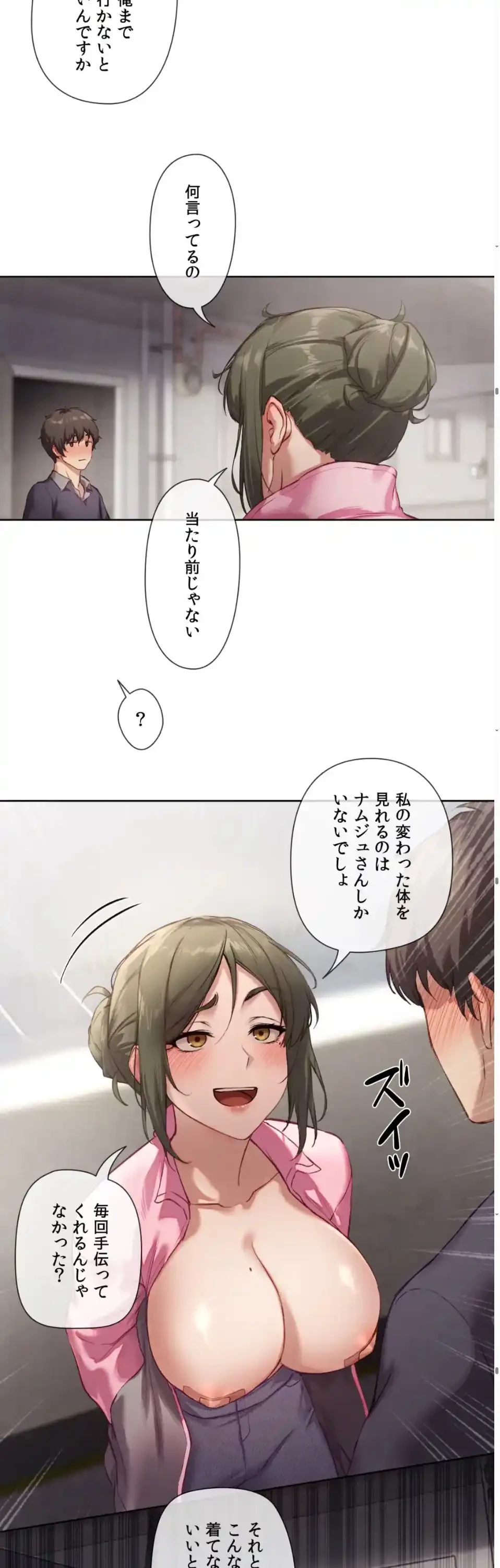 お隣さんのガチャガチャライフ 第4話 - 12
