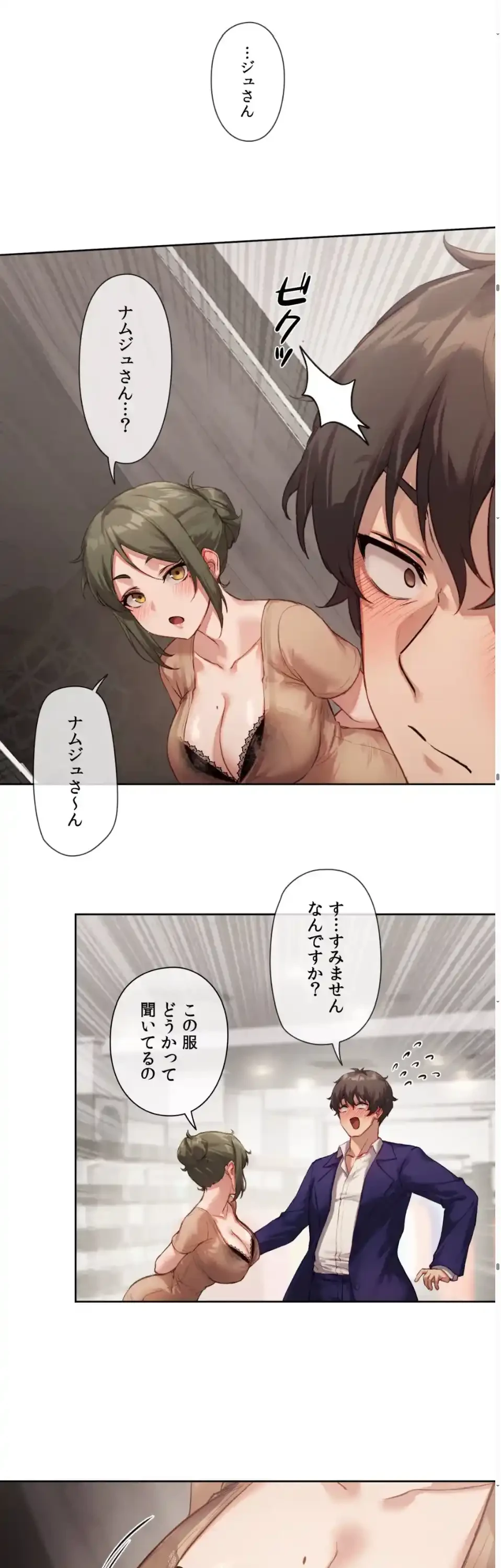 お隣さんのガチャガチャライフ 第4話 - 18