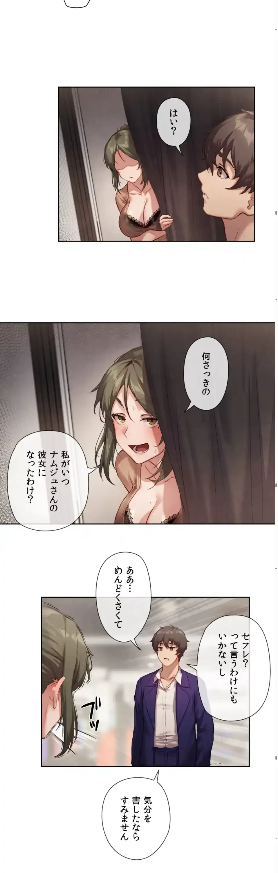 お隣さんのガチャガチャライフ 第4話 - 22