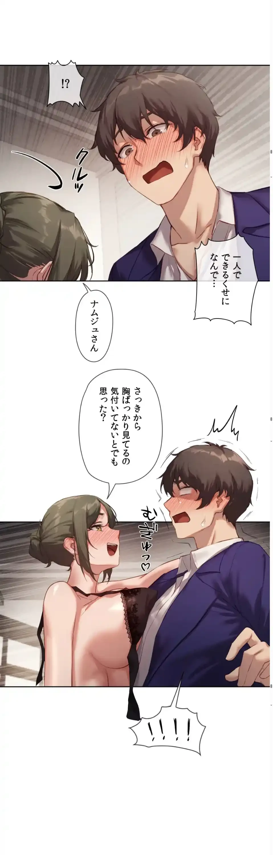 お隣さんのガチャガチャライフ 第4話 - 28