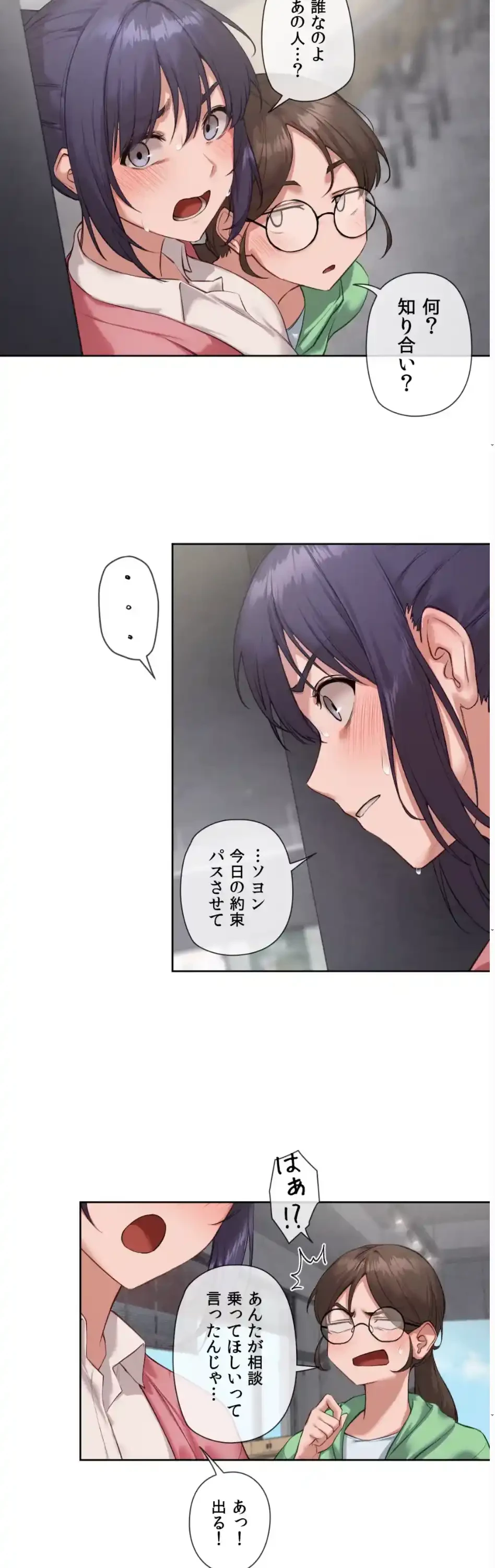 お隣さんのガチャガチャライフ 第7話 - 2
