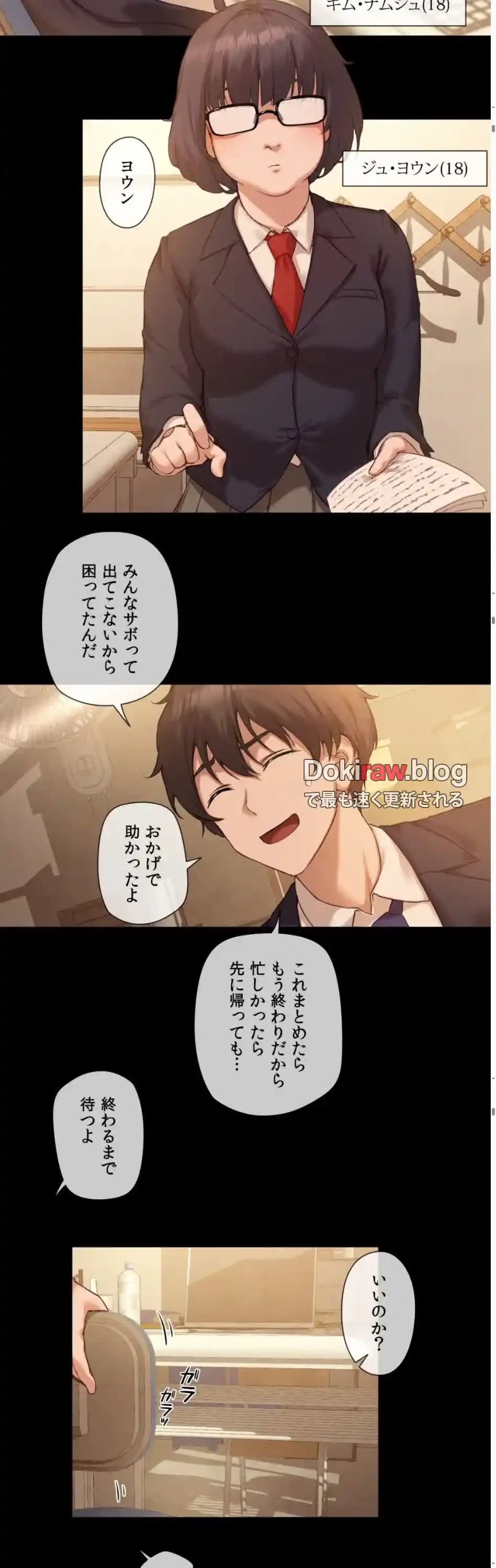 お隣さんのガチャガチャライフ 第7話 - 5