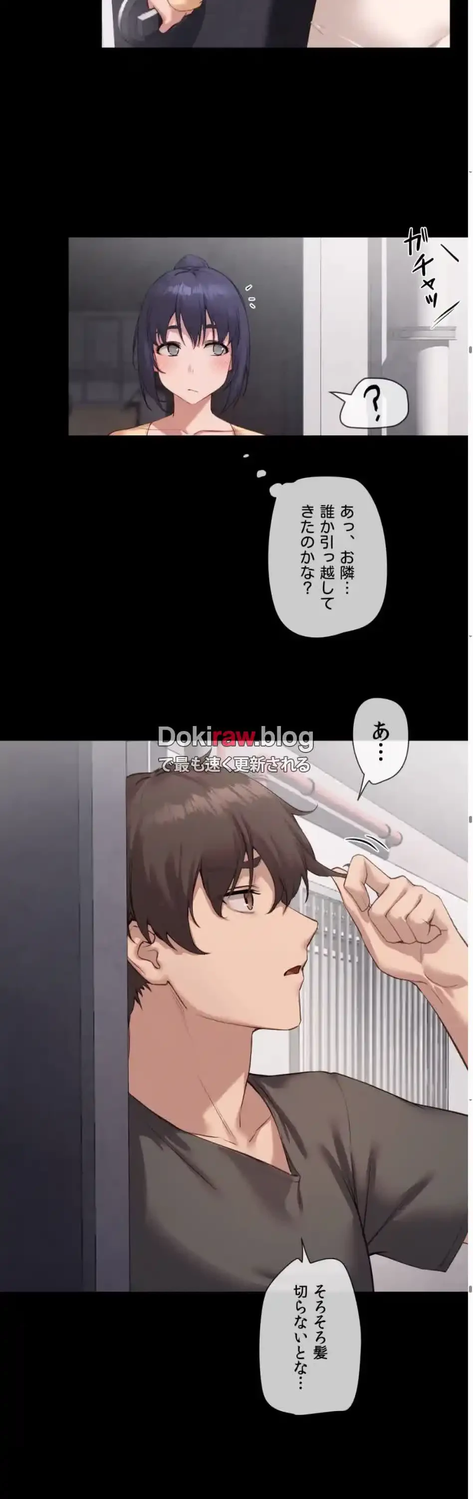 お隣さんのガチャガチャライフ 第7話 - 13