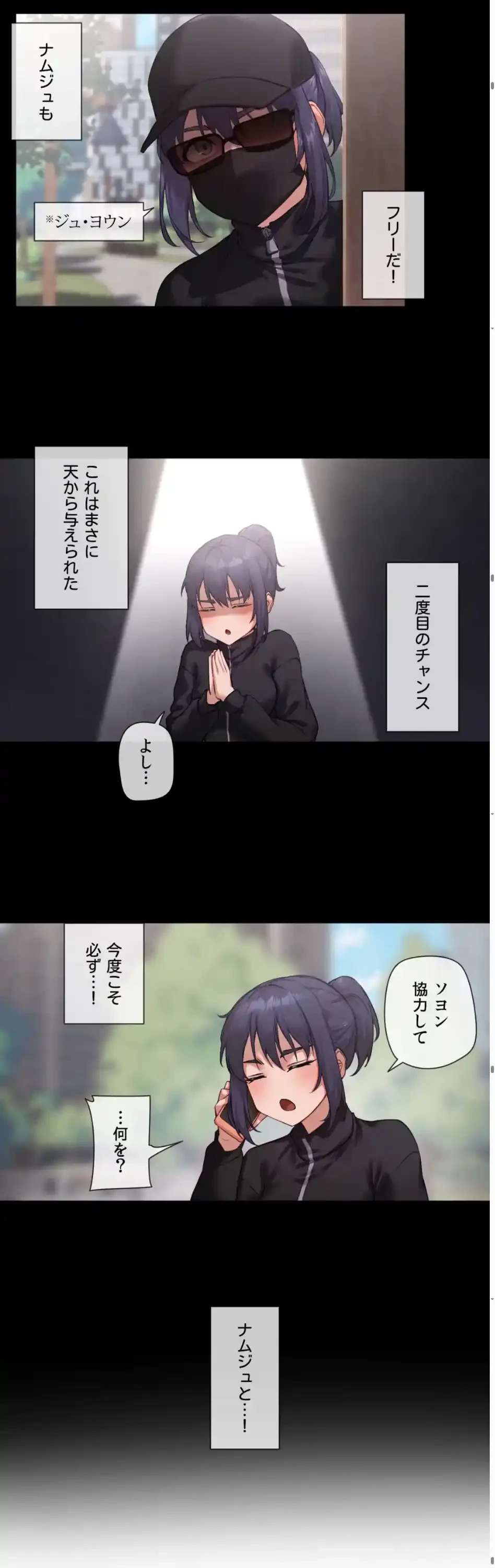 お隣さんのガチャガチャライフ 第7話 - 16