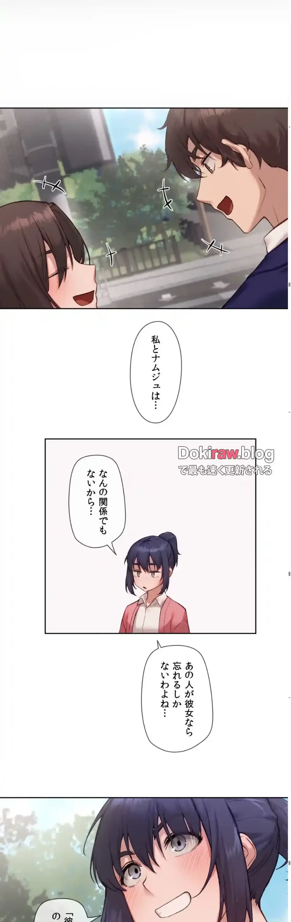 お隣さんのガチャガチャライフ 第7話 - 17