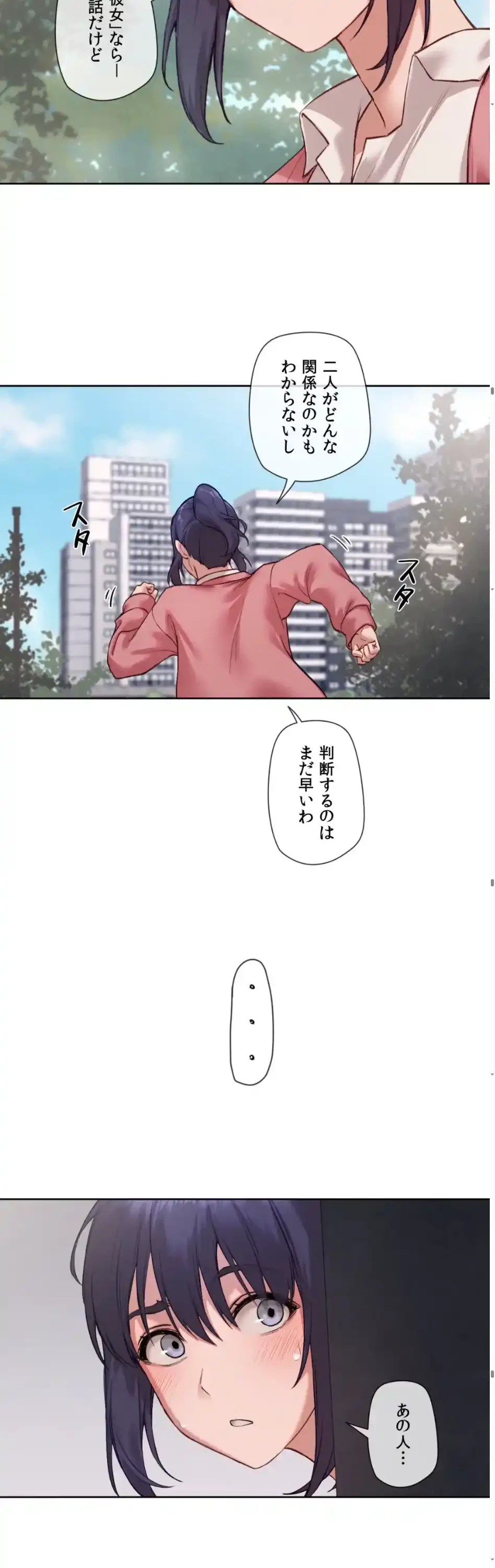 お隣さんのガチャガチャライフ 第7話 - 18