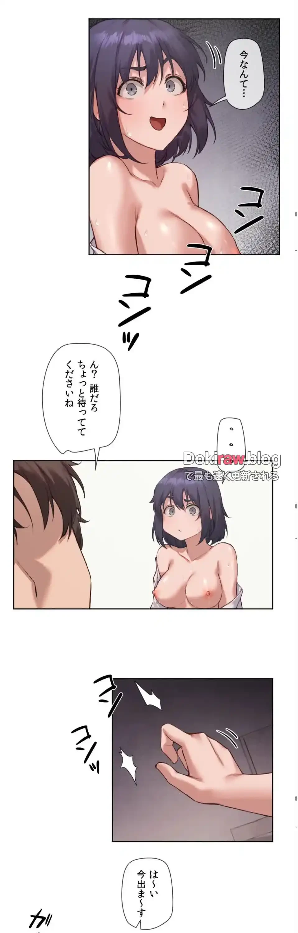 お隣さんのガチャガチャライフ 第8話 - 23