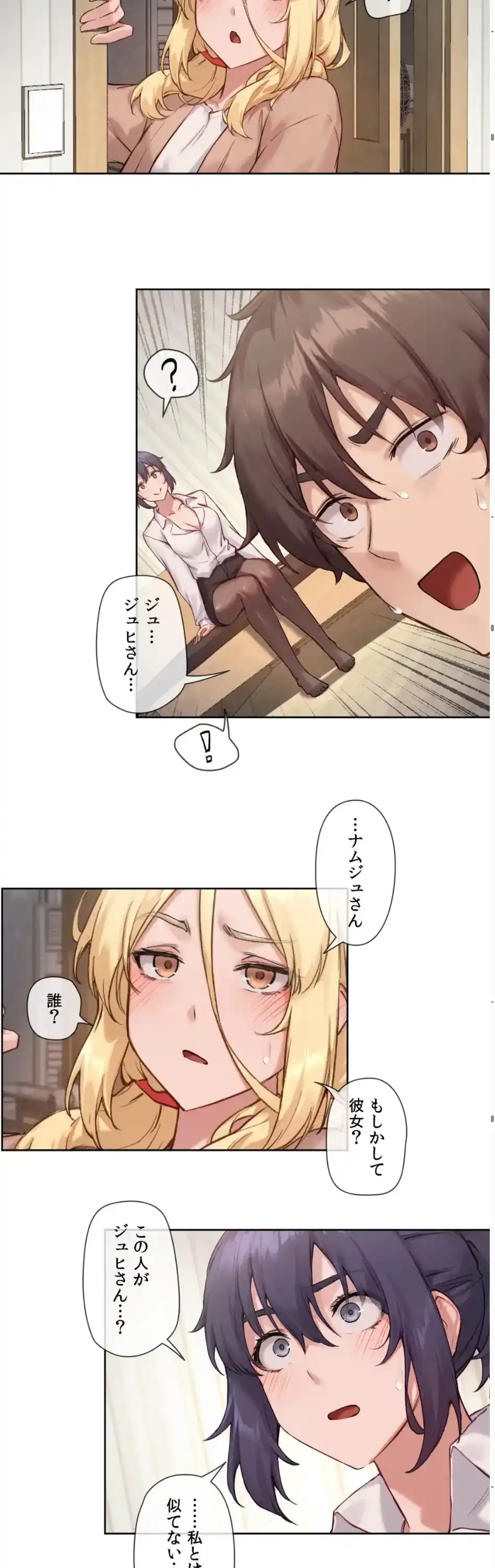 お隣さんのガチャガチャライフ 第9話 - 10