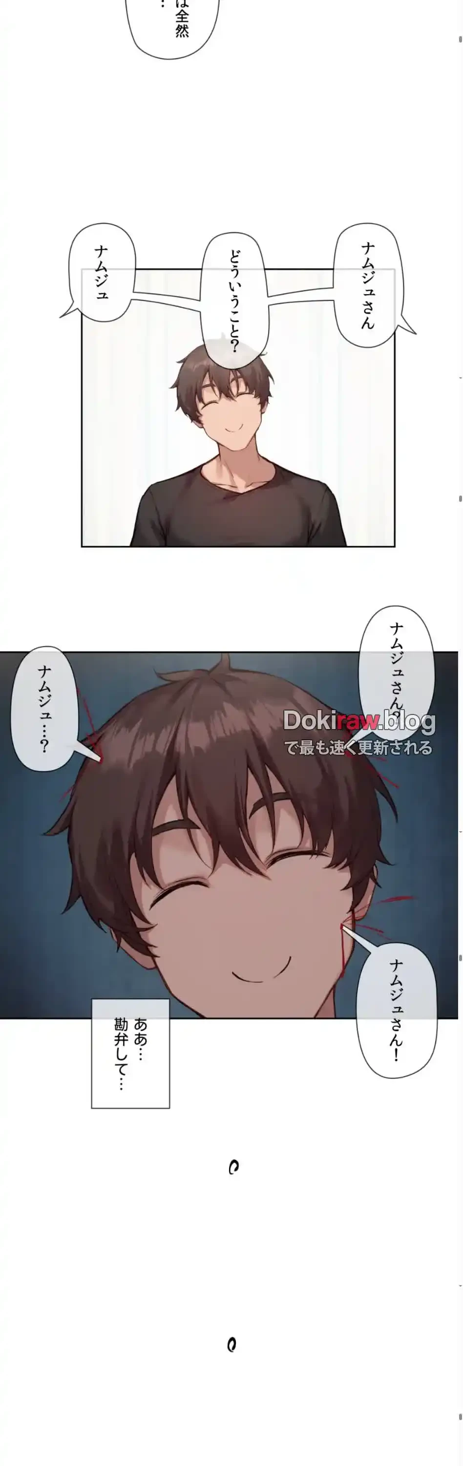 お隣さんのガチャガチャライフ 第9話 - 11