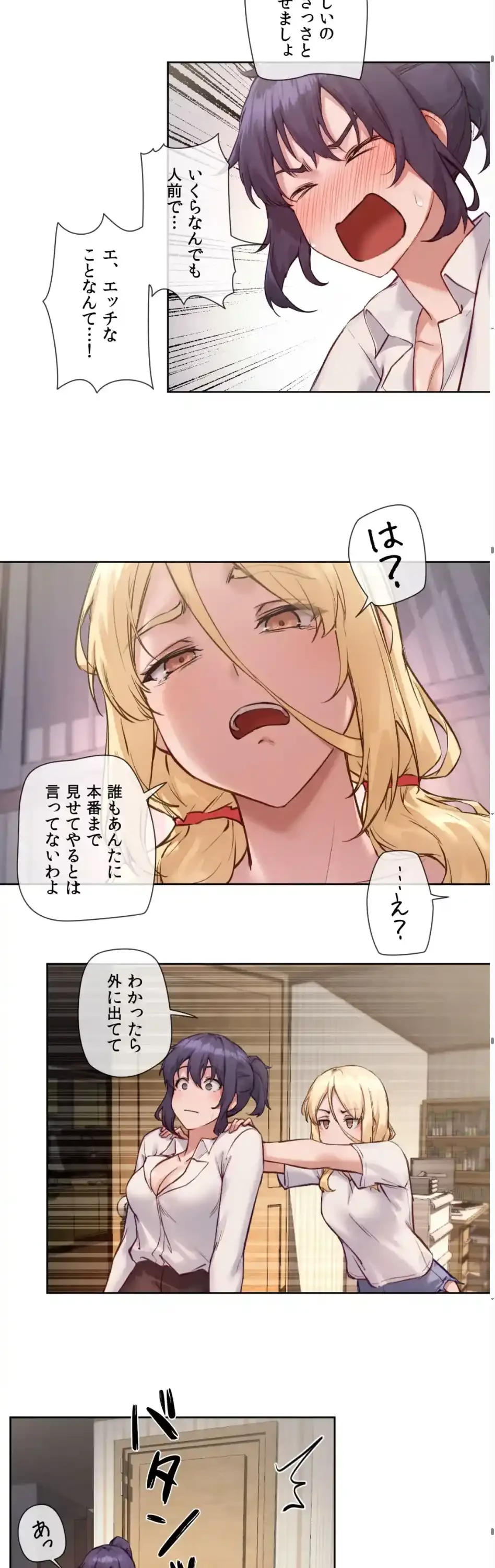 お隣さんのガチャガチャライフ 第9話 - 16