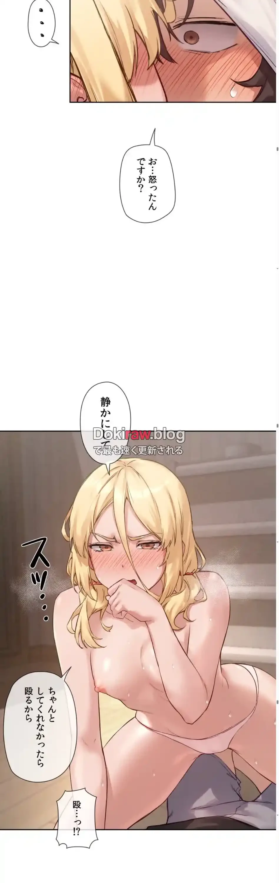 お隣さんのガチャガチャライフ 第9話 - 19