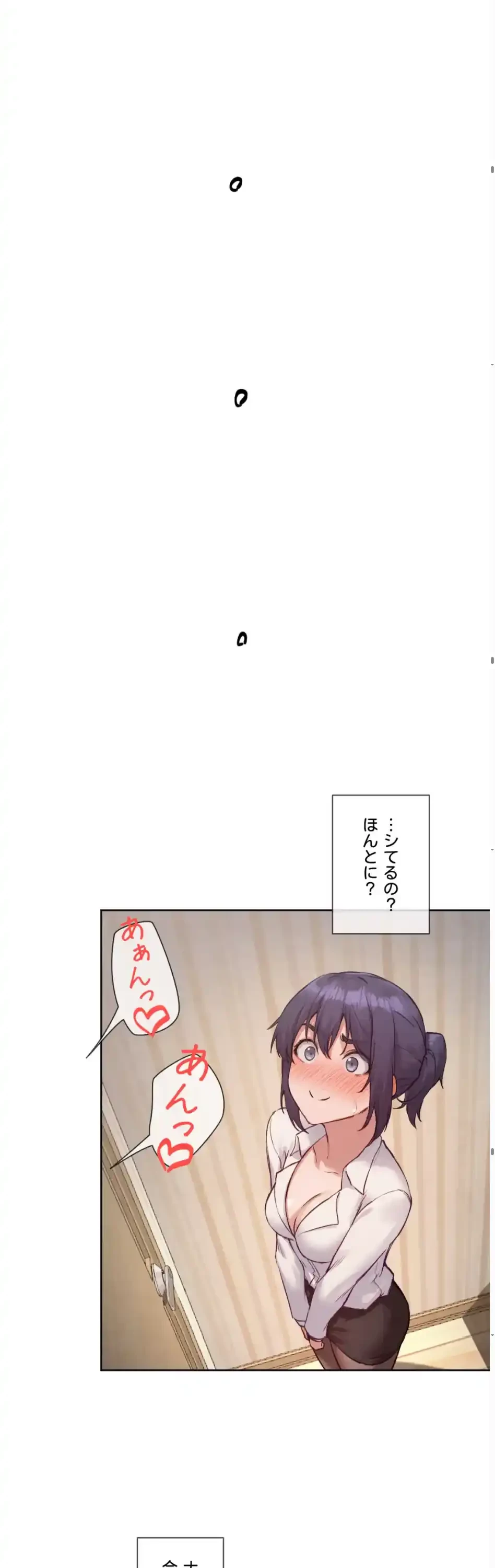 お隣さんのガチャガチャライフ 第9話 - 20
