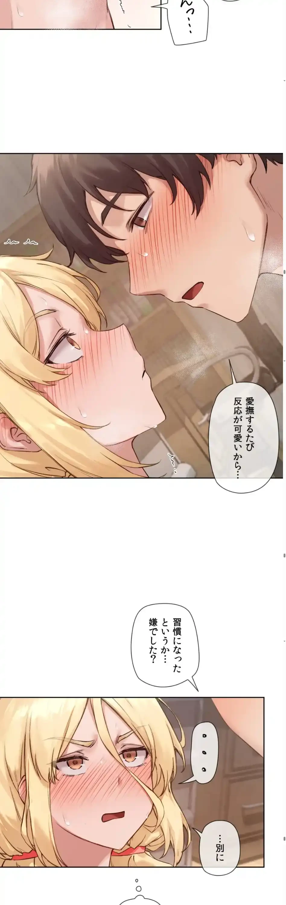 お隣さんのガチャガチャライフ 第9話 - 22