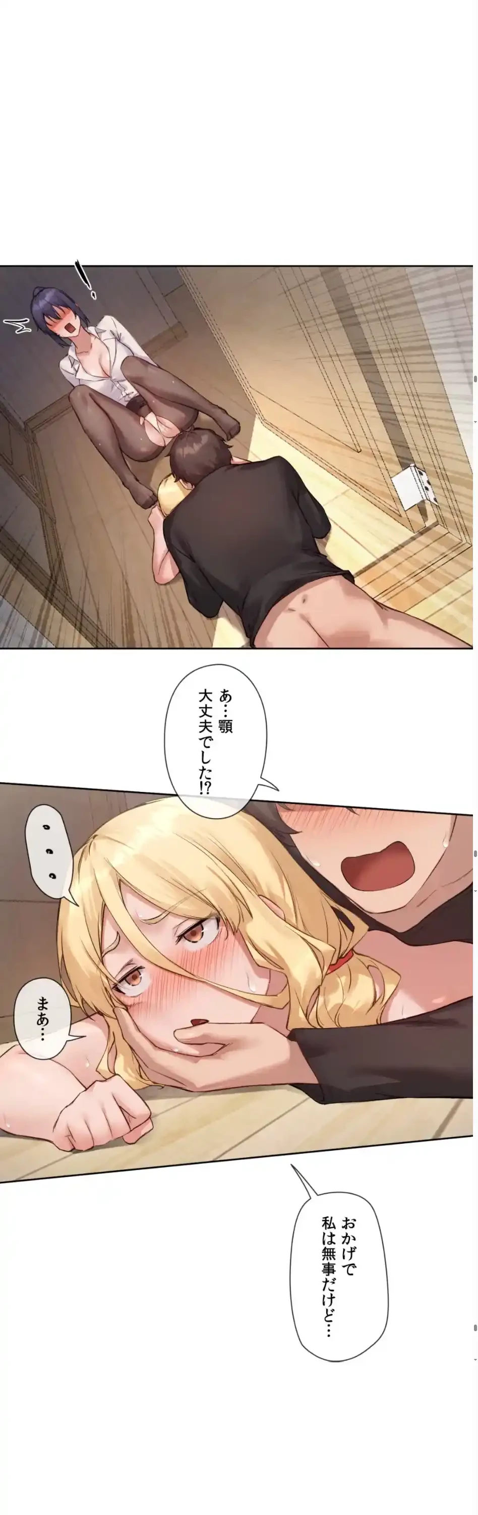 お隣さんのガチャガチャライフ 第9話 - 28