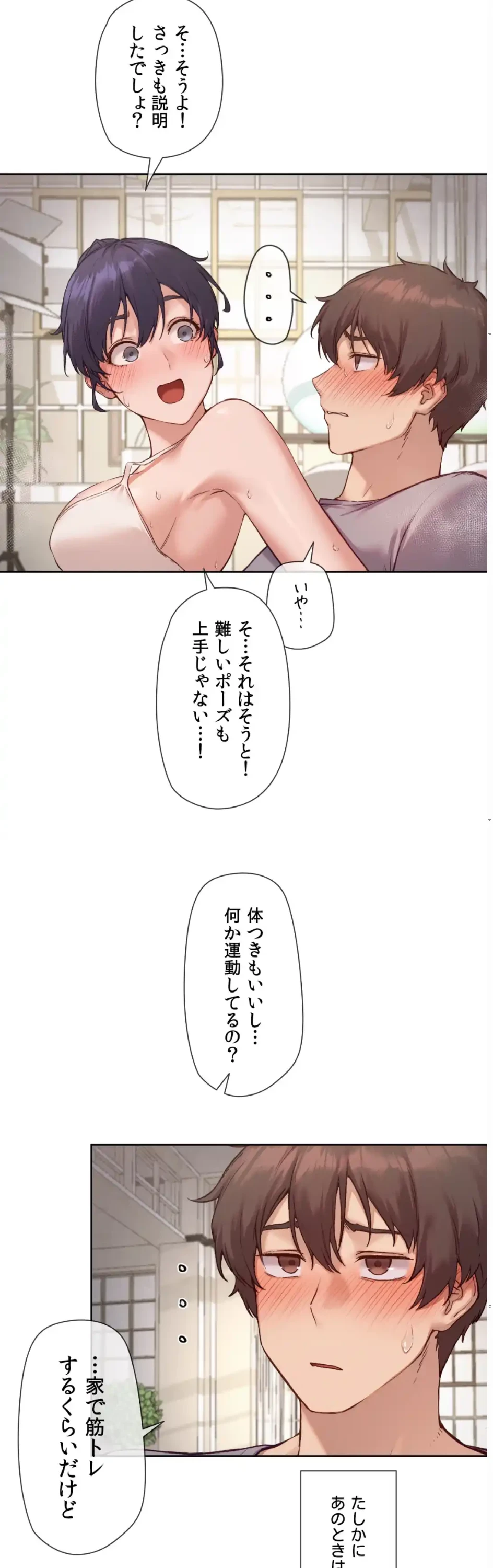 お隣さんのガチャガチャライフ 第11話 - 4
