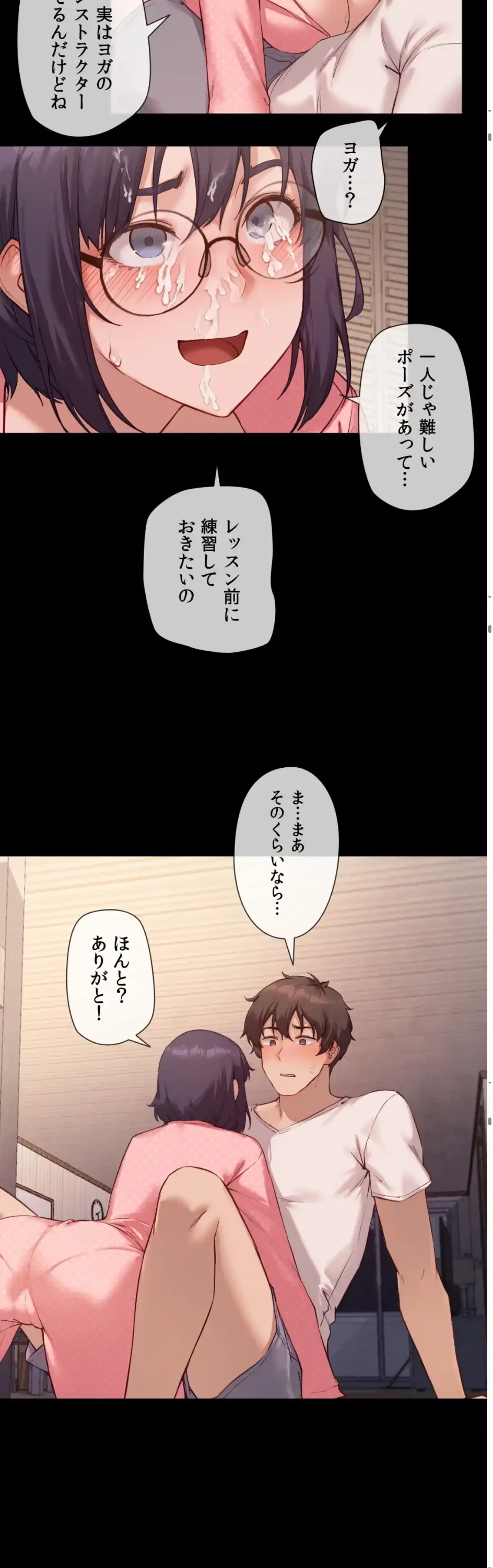 お隣さんのガチャガチャライフ 第11話 - 6