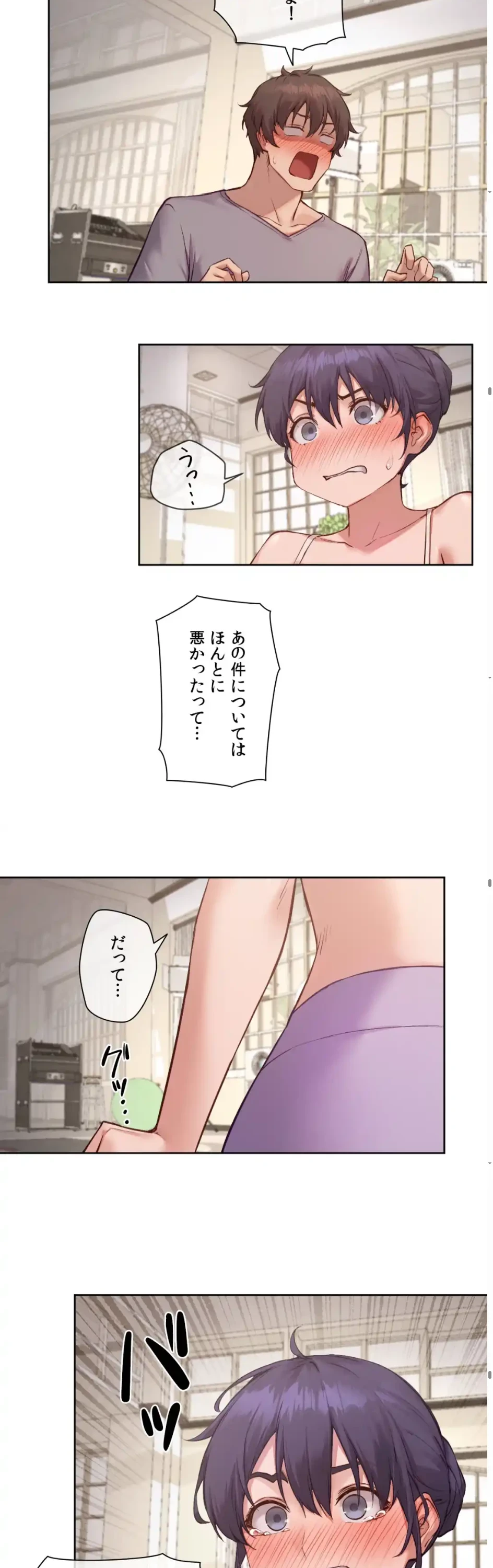 お隣さんのガチャガチャライフ 第11話 - 14