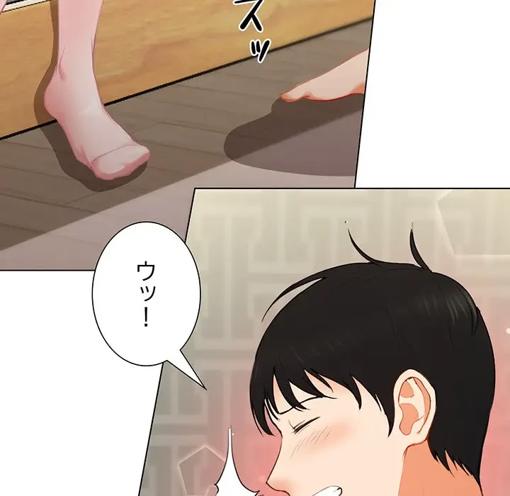 上杉主任、放してください！ 第5話 - 14