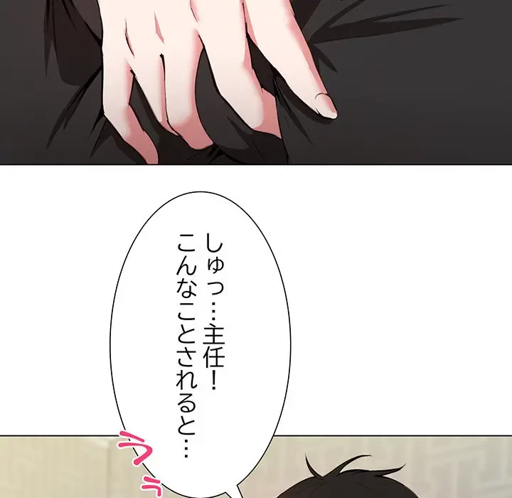 上杉主任、放してください！ 第5話 - 17