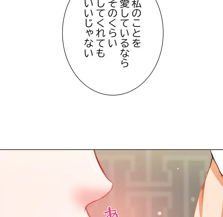 上杉主任、放してください！ 第5話 - 34