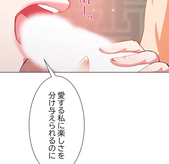 上杉主任、放してください！ 第5話 - 35