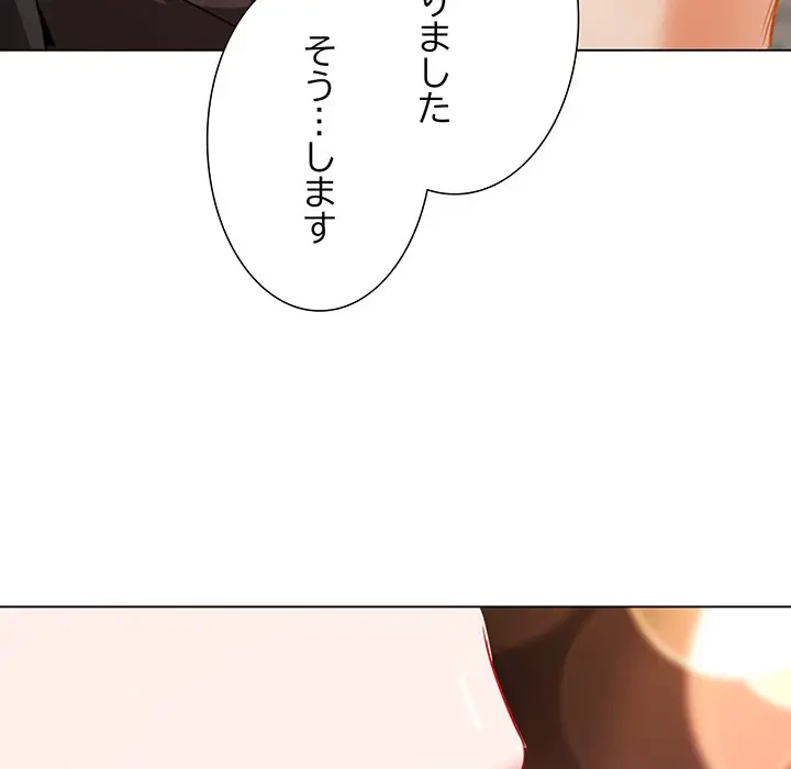 上杉主任、放してください！ 第5話 - 39