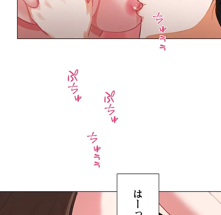 上杉主任、放してください！ 第5話 - 52