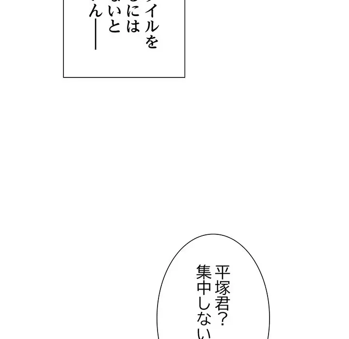 上杉主任、放してください！ 第5話 - 54