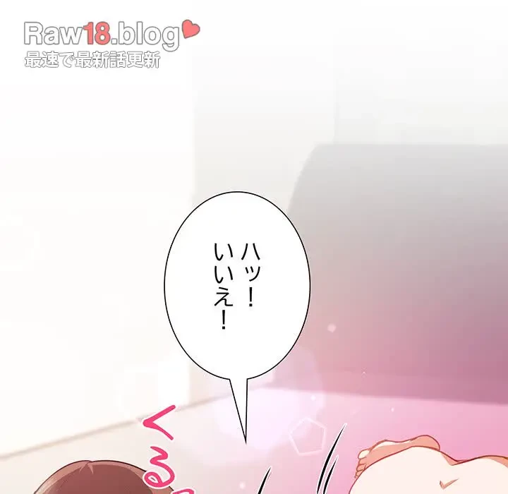 上杉主任、放してください！ 第5話 - 56