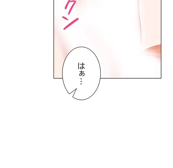 上杉主任、放してください！ 第5話 - 66