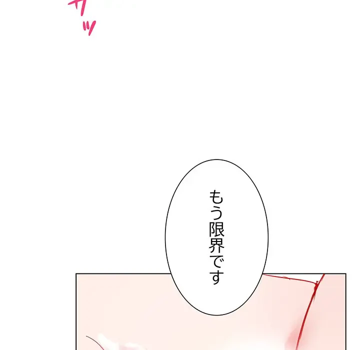 上杉主任、放してください！ 第5話 - 73