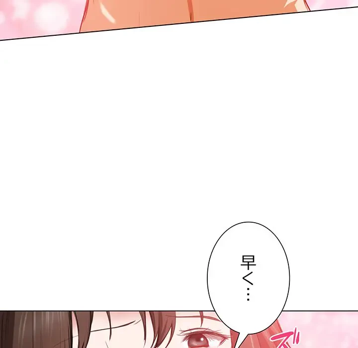 上杉主任、放してください！ 第5話 - 77