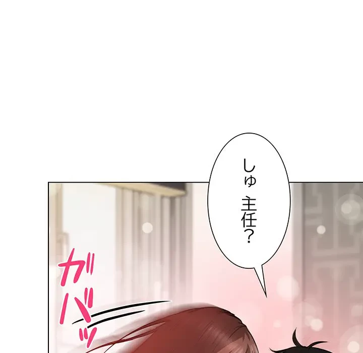 上杉主任、放してください！ 第5話 - 85