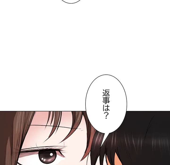 上杉主任、放してください！ 第5話 - 90