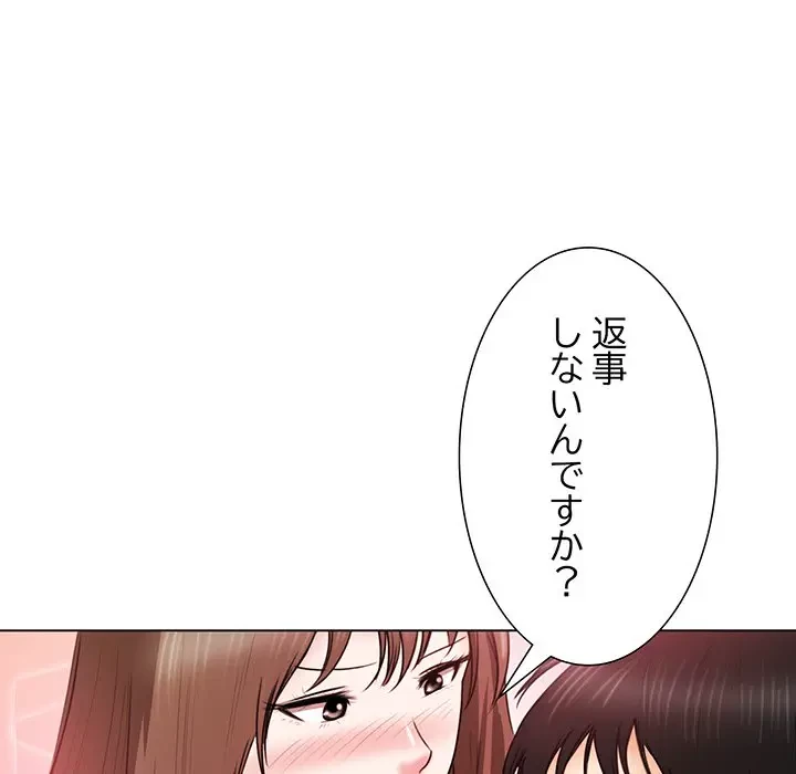 上杉主任、放してください！ 第5話 - 92