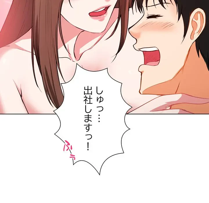 上杉主任、放してください！ 第5話 - 93