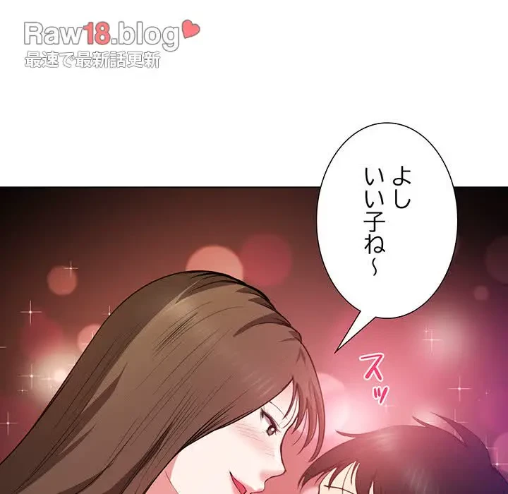 上杉主任、放してください！ 第5話 - 94