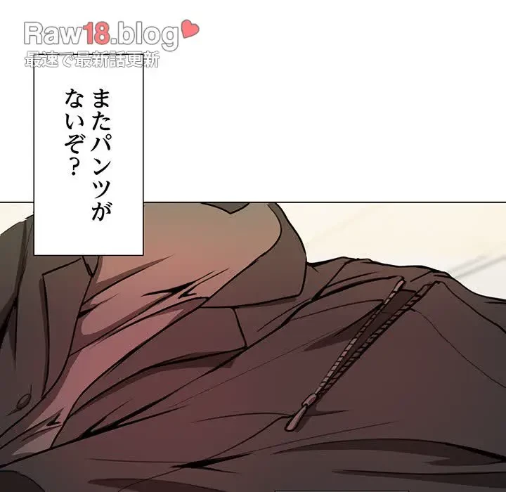 上杉主任、放してください！ 第5話 - 104