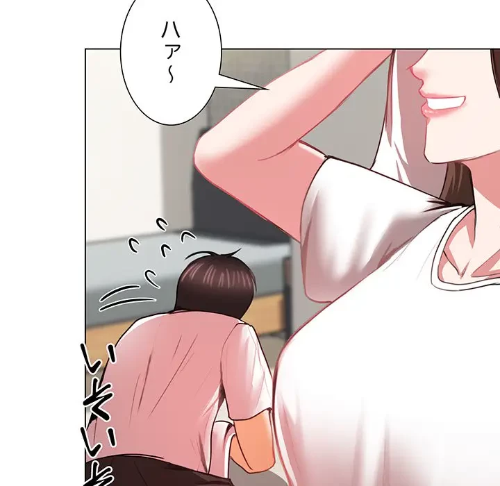 上杉主任、放してください！ 第5話 - 106