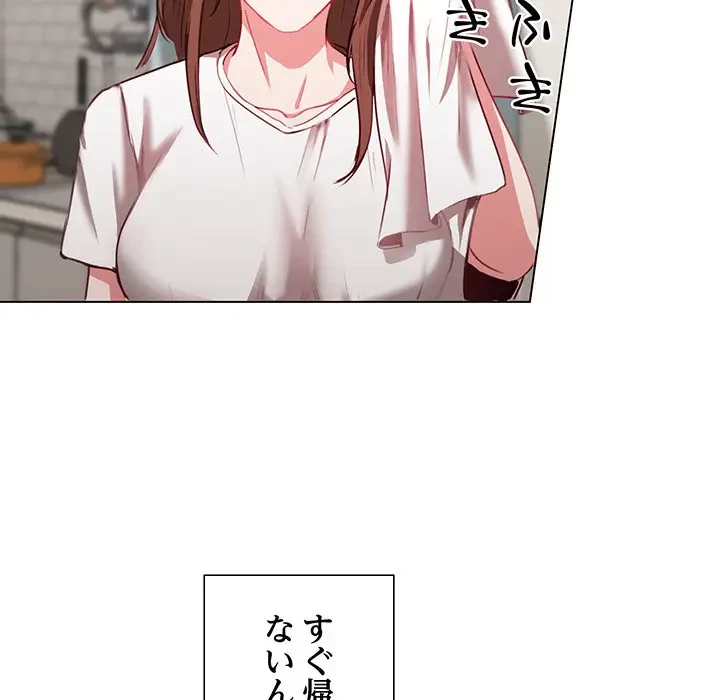 上杉主任、放してください！ 第5話 - 109