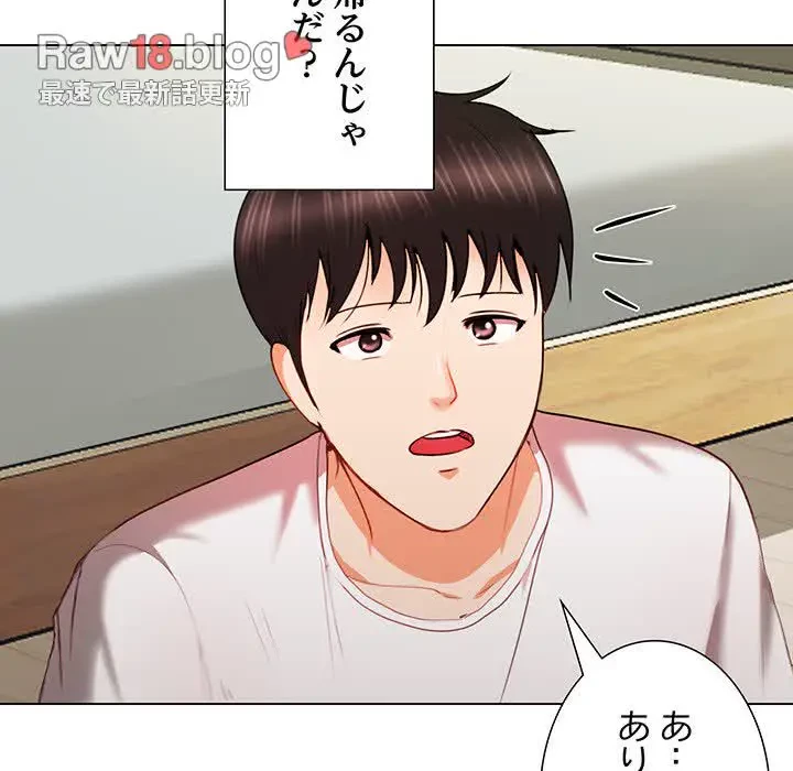 上杉主任、放してください！ 第5話 - 110