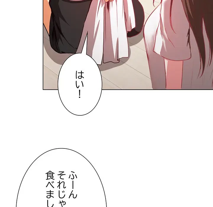 上杉主任、放してください！ 第5話 - 113