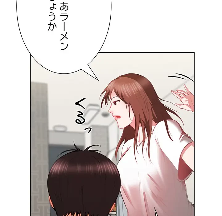 上杉主任、放してください！ 第5話 - 114