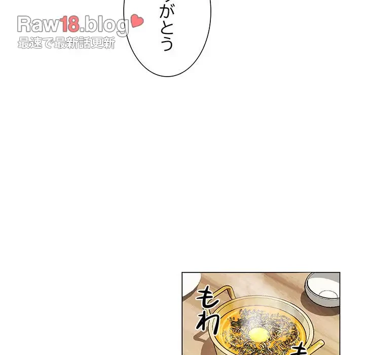 上杉主任、放してください！ 第5話 - 117