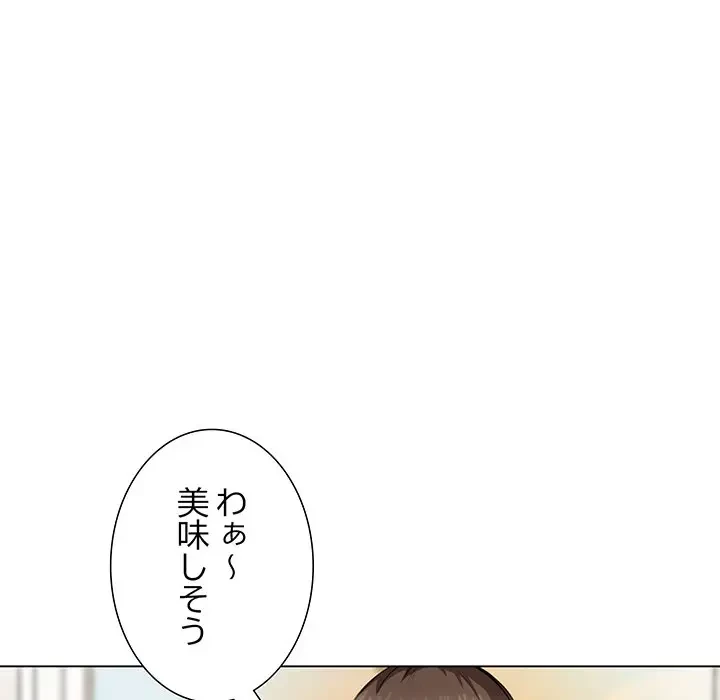 上杉主任、放してください！ 第5話 - 120