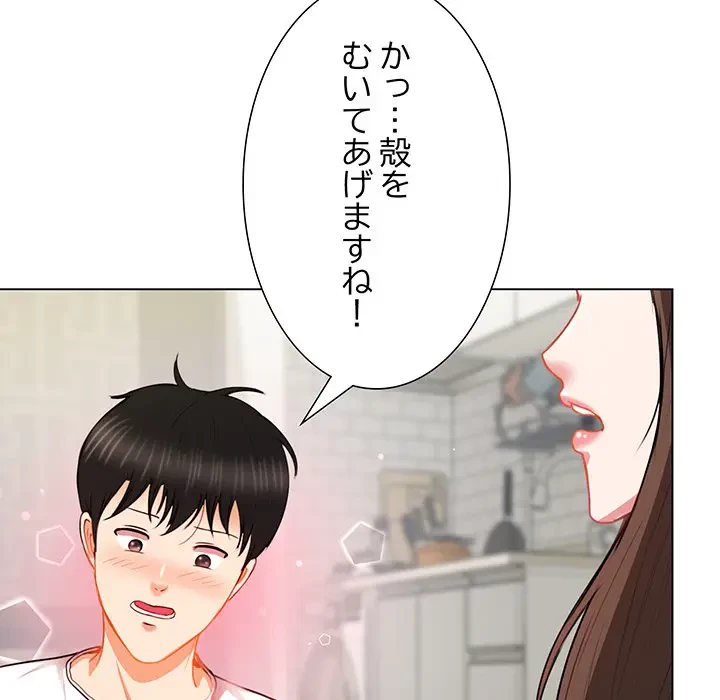 上杉主任、放してください！ 第5話 - 122