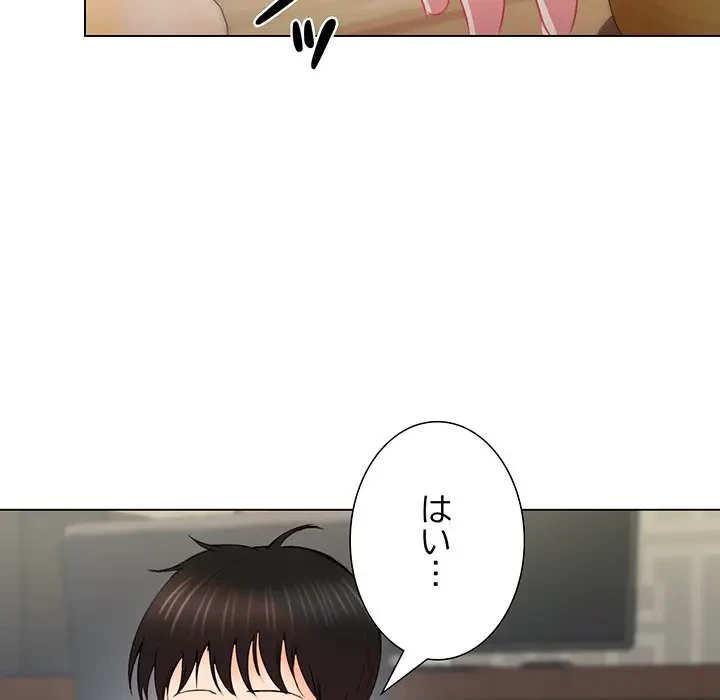 上杉主任、放してください！ 第5話 - 124