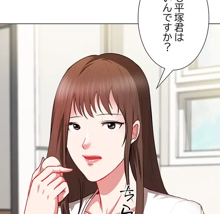 上杉主任、放してください！ 第5話 - 128